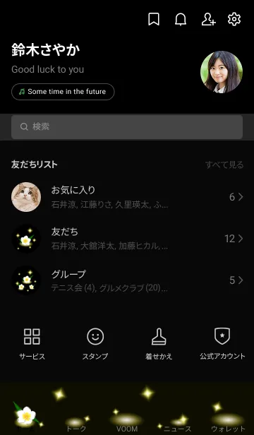 [LINE着せ替え] V-NO.16の画像2