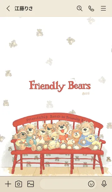 [LINE着せ替え] スージー・ズー Friendly Bearsの画像3