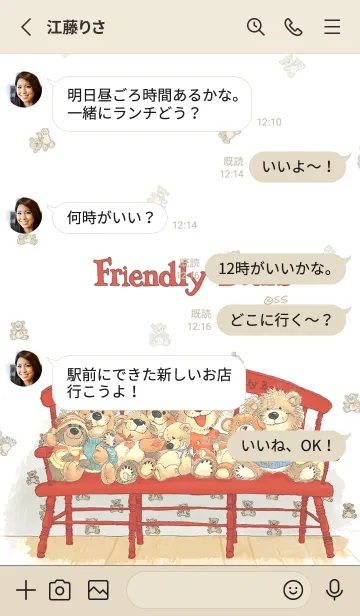 [LINE着せ替え] スージー・ズー Friendly Bearsの画像4