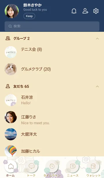 [LINE着せ替え] 北欧風お花3の画像2