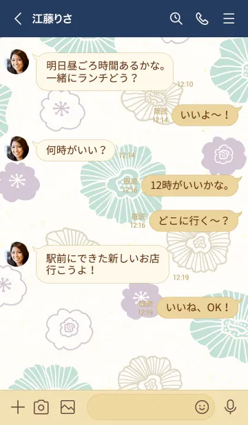 [LINE着せ替え] 北欧風お花3の画像4