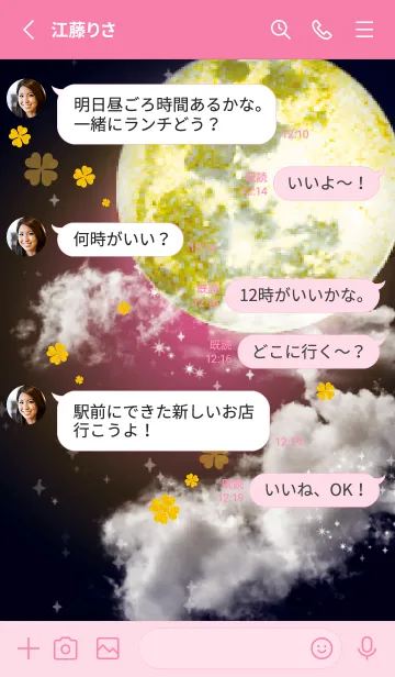 [LINE着せ替え] ピンク : 運気上昇！満月と四葉の画像4