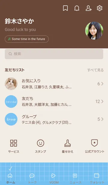 [LINE着せ替え] カラー方眼紙の着せかえ/ブルーの画像2