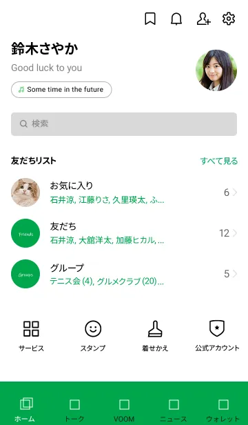 [LINE着せ替え] simple square /greenの画像2