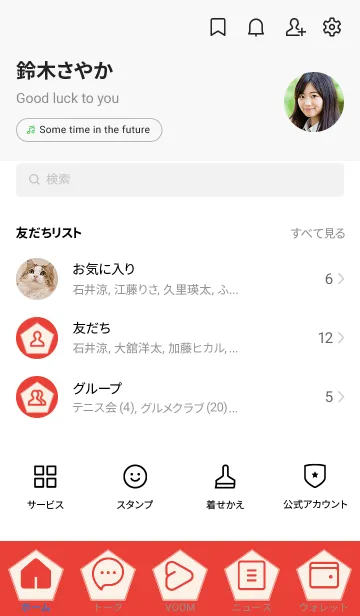 [LINE着せ替え] red color I09の画像2