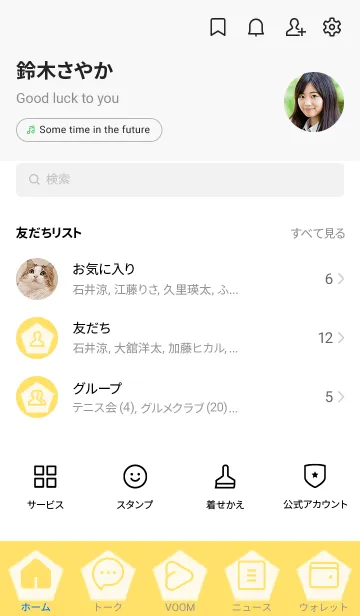 [LINE着せ替え] yellow color I09の画像2