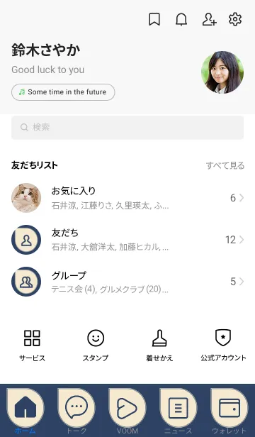 [LINE着せ替え] beige color J10の画像2