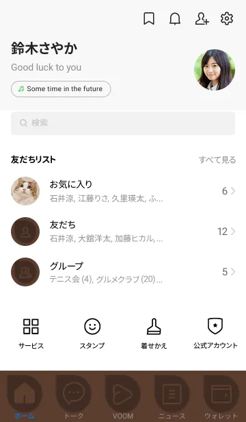 [LINE着せ替え] brown color J06の画像2