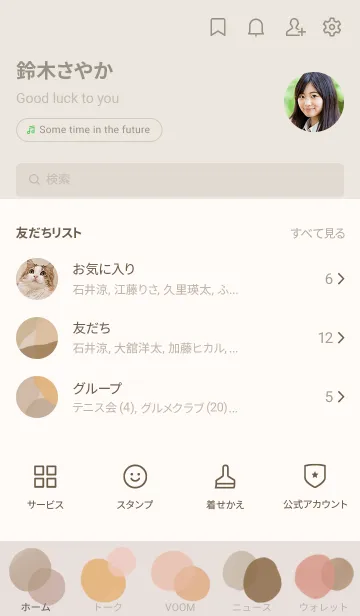 [LINE着せ替え] くすみカラーの大人おしゃれ着せかえの画像2