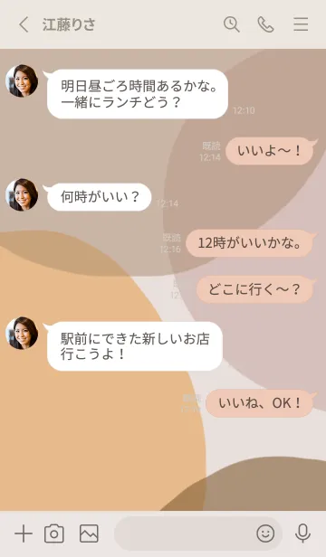 [LINE着せ替え] くすみカラーの大人おしゃれ着せかえの画像4