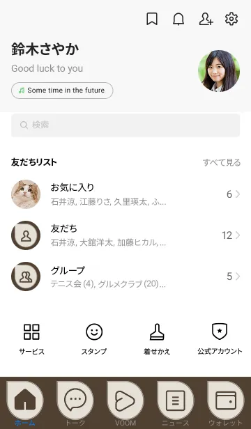 [LINE着せ替え] brown color J08の画像2