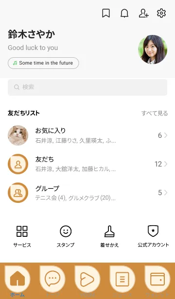 [LINE着せ替え] brown color J09の画像2