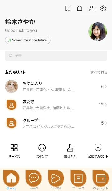 [LINE着せ替え] brown color J10の画像2