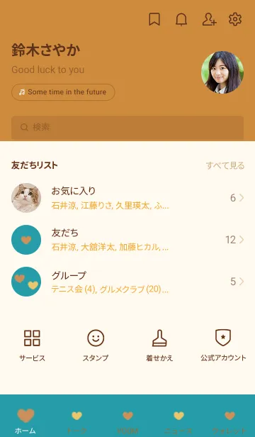 [LINE着せ替え] もこもこハート -ブルー- 秋の画像2