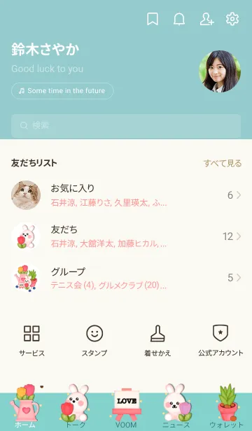 [LINE着せ替え] Wonderful flower shop 10の画像2