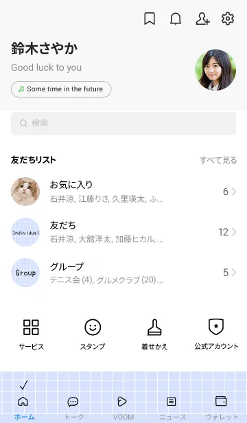 [LINE着せ替え] カラー方眼紙の着せかえ/ブルーグレイの画像2