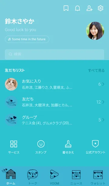 [LINE着せ替え] ペンギンとハート (アクア)の画像2