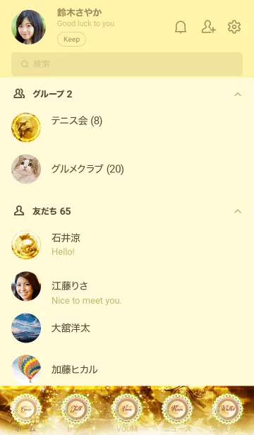 [LINE着せ替え] 運気最強にする着せ替え 月に神々が集う9#の画像2