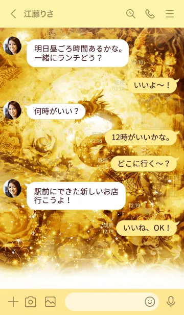 [LINE着せ替え] 運気最強にする着せ替え 月に神々が集う9#の画像4