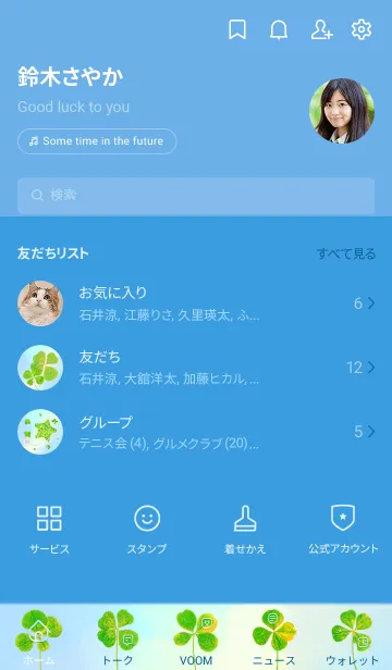 [LINE着せ替え] 本物ラッキークローバーズ Smile Star #20の画像2