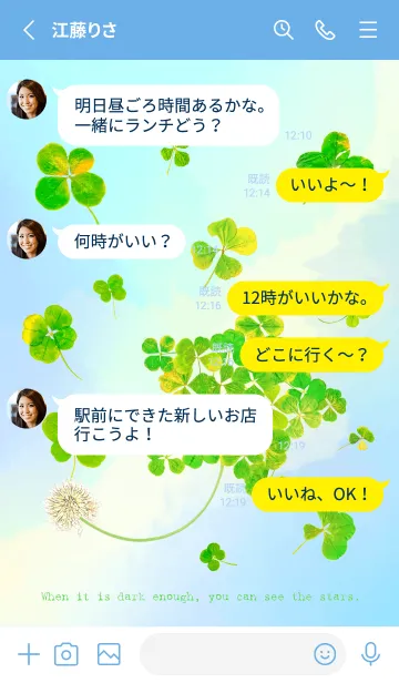 [LINE着せ替え] 本物ラッキークローバーズ Smile Star #20の画像4