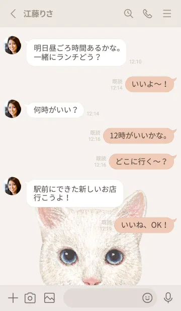 [LINE着せ替え] ICON CAT - ミックス - BEIGE/12の画像4