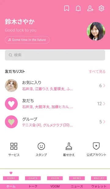 [LINE着せ替え] ハート 170の画像2