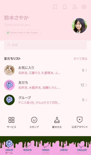 [LINE着せ替え] ドリップスマイル 152の画像2