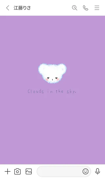 [LINE着せ替え] Cloud Bear - blue word on purpleの画像3