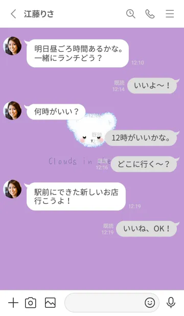 [LINE着せ替え] Cloud Bear - blue word on purpleの画像4