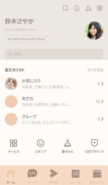 [LINE着せ替え] 和音 立涌と音符 洗柿の画像2
