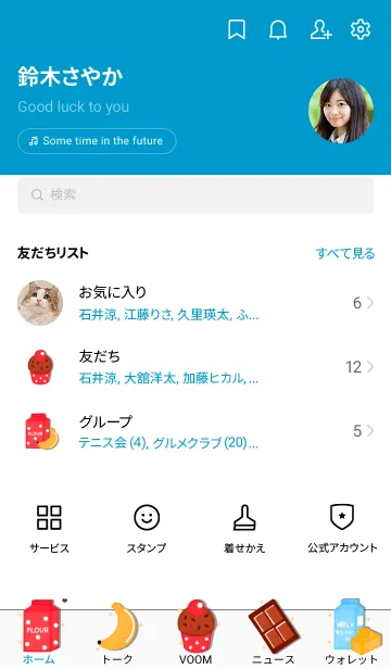 [LINE着せ替え] Choco banana cupcake 4の画像2