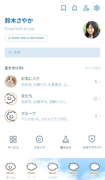 [LINE着せ替え] クラウド スマイル 8の画像2