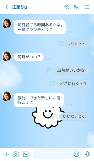 [LINE着せ替え] クラウド スマイル 8の画像4