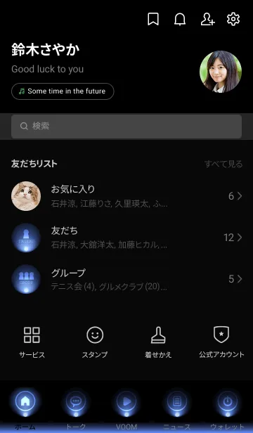 [LINE着せ替え] DEEPSKY BLUE LIGHT ICON THEME 2の画像2