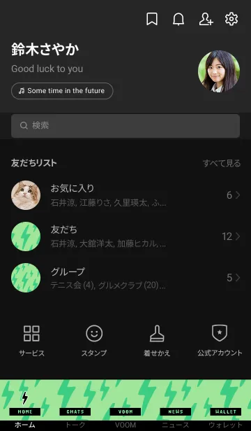 [LINE着せ替え] ザ サンダー 121の画像2