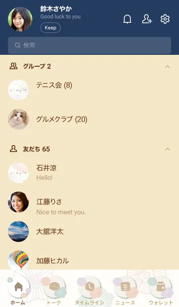 [LINE着せ替え] 北欧風 お花 可愛い19の画像2