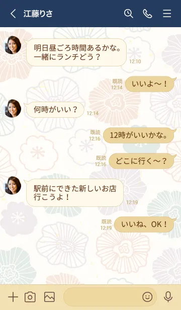 [LINE着せ替え] 北欧風 お花 可愛い19の画像4