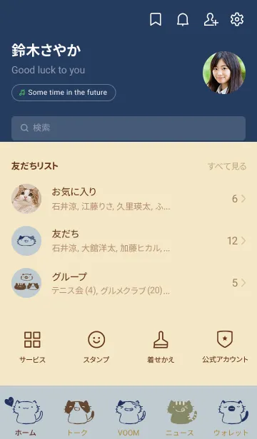 [LINE着せ替え] もにっとねっこねこ スマートの画像2