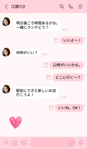 [LINE着せ替え] 水彩ハート ひとつ7の画像4