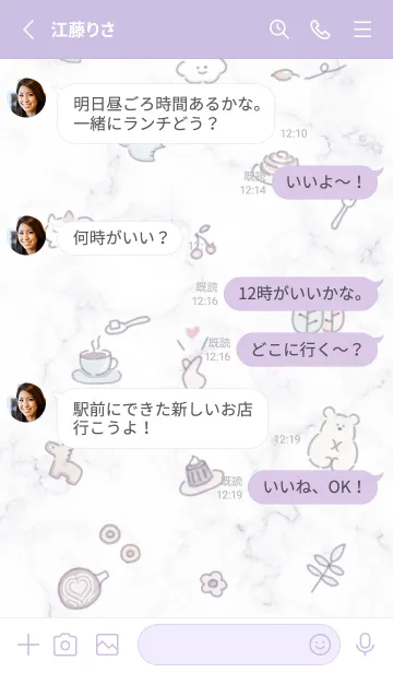 [LINE着せ替え] アイコンとマーブル♥ウィスタリア08_1の画像4