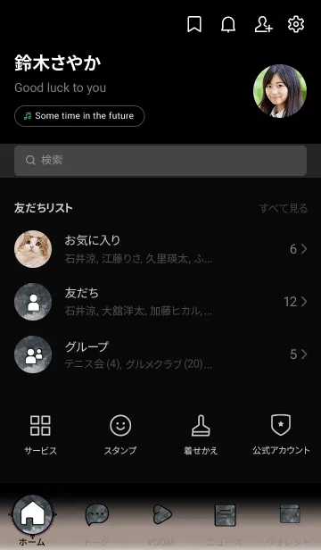 [LINE着せ替え] 蒸気の街「Grauz」。の画像2