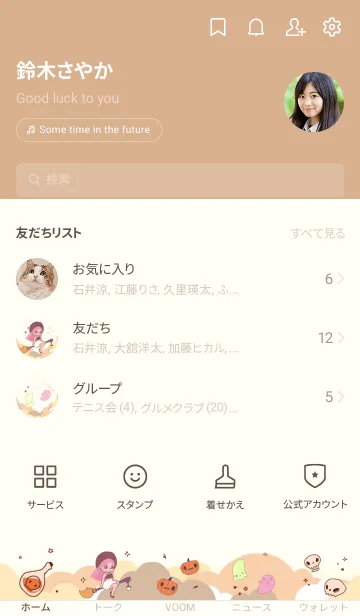 [LINE着せ替え] 魔力の秋の画像2