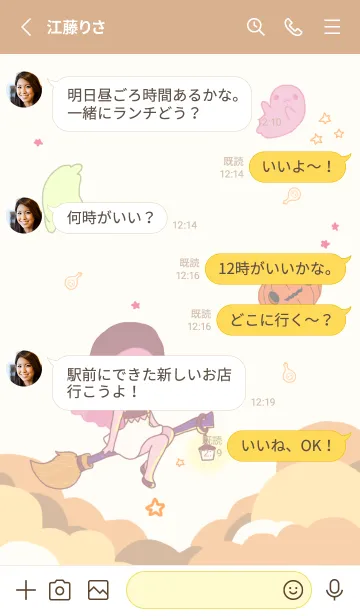 [LINE着せ替え] 魔力の秋の画像4