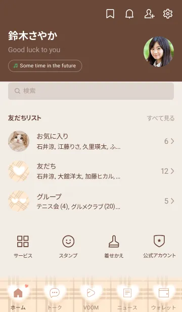[LINE着せ替え] ふわもこハートとチェック柄♥オレンジ14_1の画像2