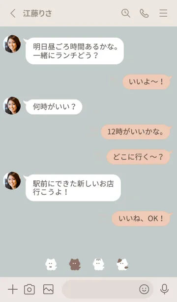 [LINE着せ替え] 小さな猫。ミントベージュの画像4