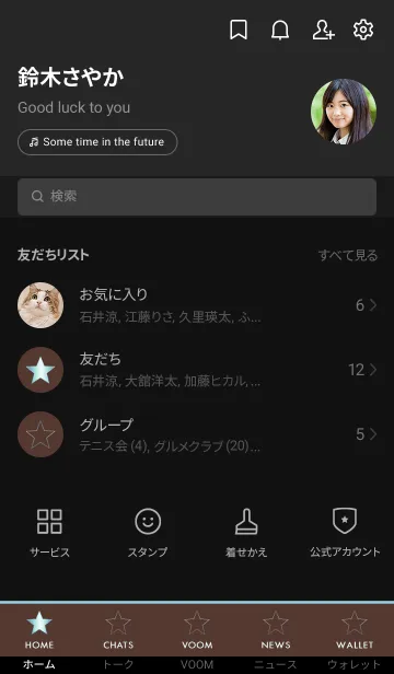 [LINE着せ替え] グラデーション スター _91の画像2