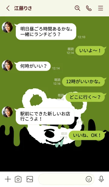 [LINE着せ替え] バッド べア 67の画像4