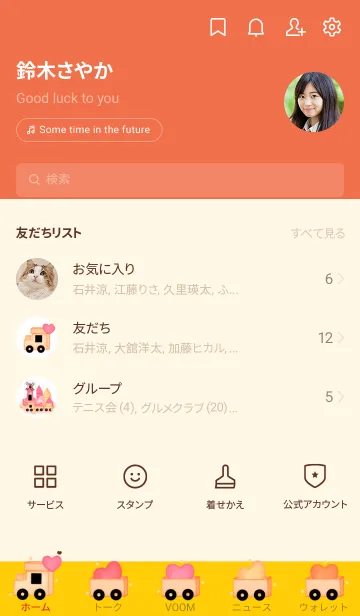 [LINE着せ替え] Welcome to the train 12の画像2