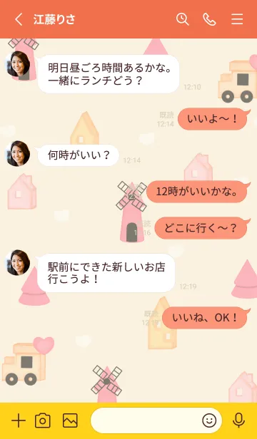 [LINE着せ替え] Welcome to the train 12の画像4